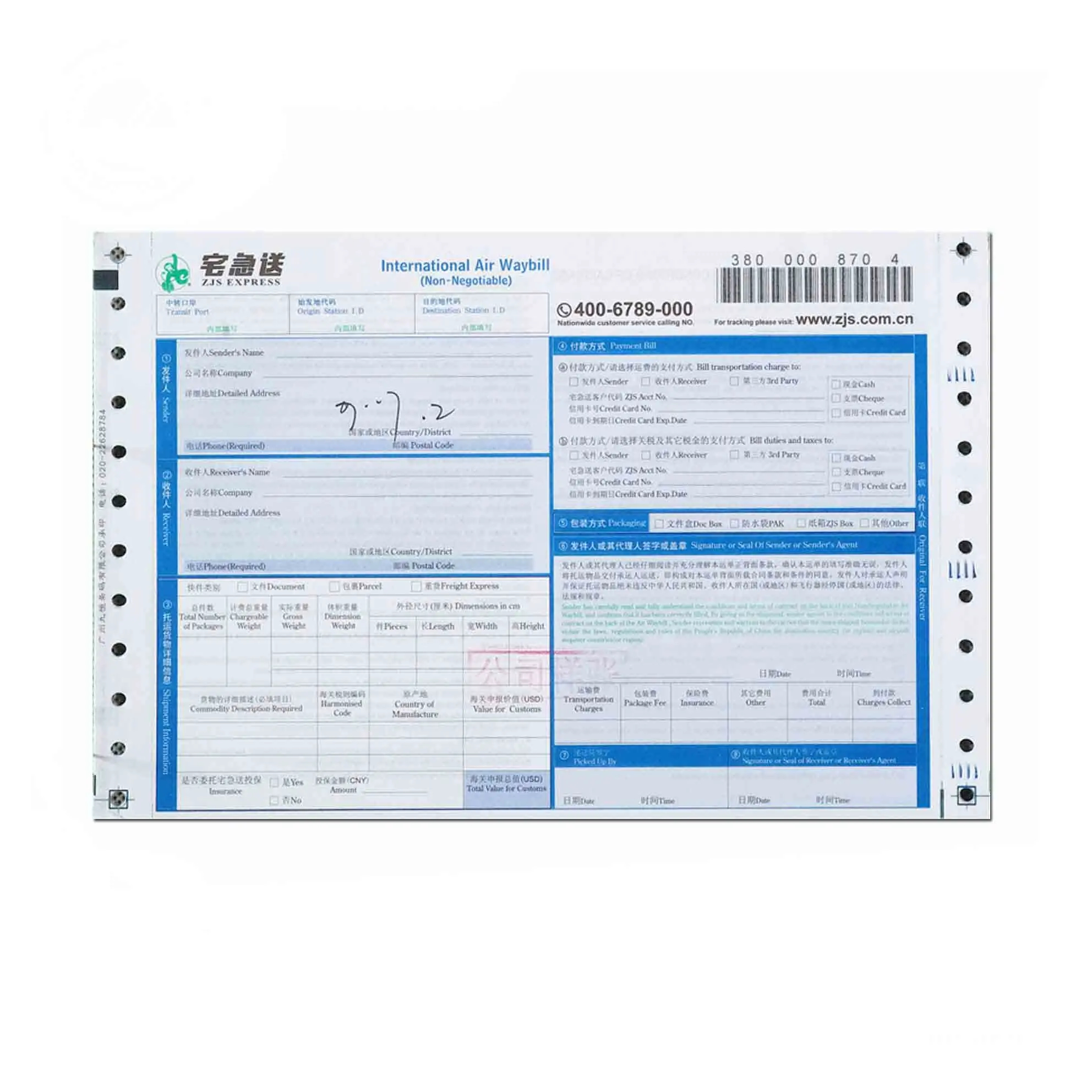 Custom Printing International Express Air Waybill Printing Courier Air Waybill For Ups Ems Dhl Barcode